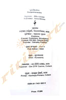 Durgesh Nandini by Bankim Chandra Chattopadhyay