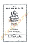 Sudasha Purana by Budhimanta Puhann.