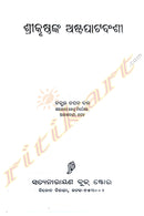 Shrikrishnanka Astapatabansi by Dr. Tapan Dutta.
