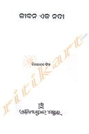 Jeebana Eka Nadi by Bijayananda Singh