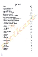 Jogaru Roga Mukti by Tulashi Acharya.