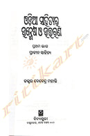 Odia Sahityara Unmesha O Uttarana by Devendra Mahanty PART-1