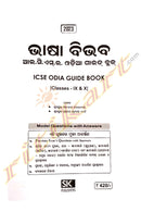 Bhasa Bibhaba (ICSE Odia Guide Book) for Class-IX and X Students 2023