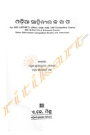 Odia Sahityara Ka Kha Ga by Dr. Surendra Kumar Maharana and Dr. GyanRanjan Panda