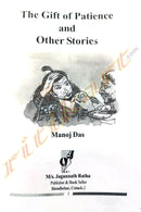 The Gift Of Patience and Other Stories by Manoj Das.