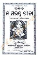 Bruhat Namaratna Gita by Dinakrushna Das.