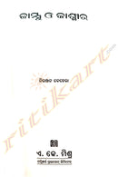 Jammu O Kashmir by Niranjan Behera