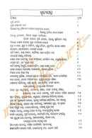 Mantra Jantra Tantra Mala