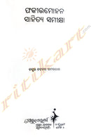 Fakirmohan Sahitya Samikshya by Dr. Natabar Samantaray