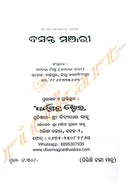 Basanta Manjari by Shri Jashobanta Das