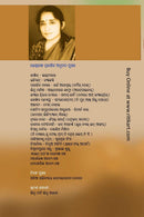 Puni Se Pherini by Sakuntala Baliyarsingh_1