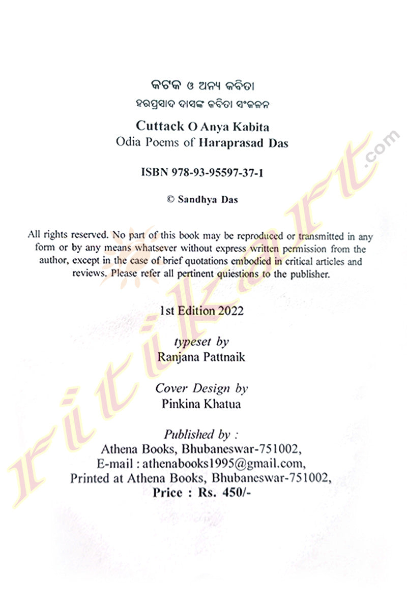 Cuttack O Anya Kabita by Haraprasad Das