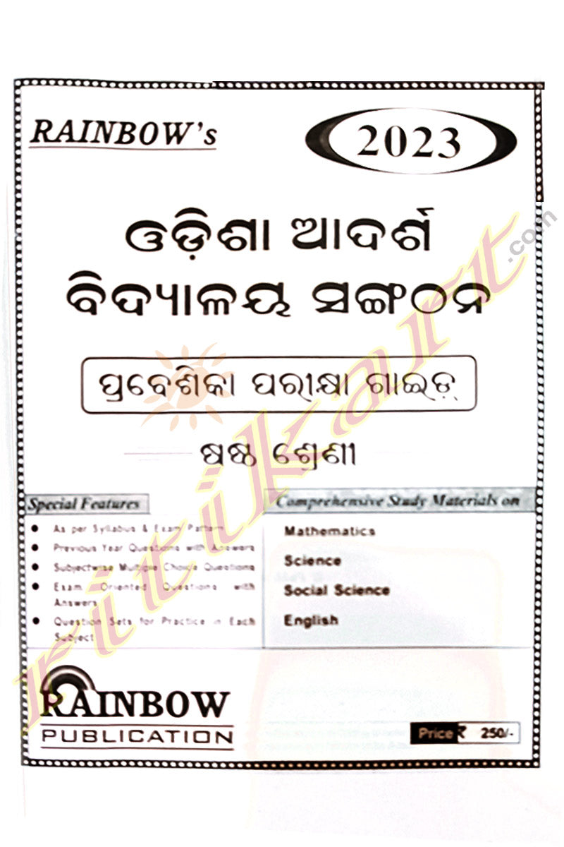 Odisha Adarsha Bidyalaya Sangathana (Prabesika Guide 6th class) 