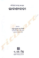 Labanyabati by Kabi Samrat Upendra Bhanja