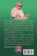 Odia Spiritual book Krishnavatara by Jayanti Pattnaik(Full Set)