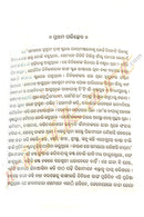 Dutta Translated By Deepti Patnaik