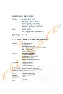 Ajay Mohapatra: Sarjan Samikshya by Dr. Sarat Kumar Jena