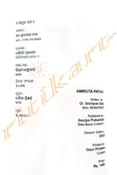 Amruta Patha by Dr. Sricharan Das