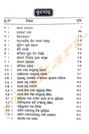 Mantrasara Chikischa by Bipin Bihari Das Goswami.