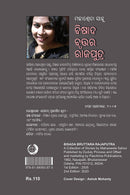 Bisada Bruttara Rajaputra by Mahasweta Sahu_1