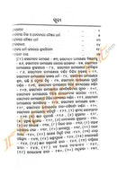 Odia Sahityara Unmesha O Uttarana by Devendra Mahanty PART-3