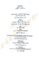 Ranjita Nayak, Kabyabikshya O Surjan Samikshya by Dr. Biranchi Kumar Sahoo.