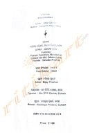 Banshibadaka by Sasanka Priyasakha