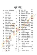 Mantra Tatwa Sara Sangrah by Pandit Gourahari Dash.