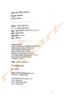 Sabuja Nee by Nirupama Behera.