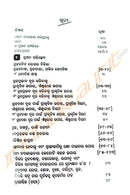 Graha and Ratna Bigyan by Dr. Raghunath Rout.