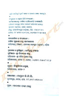 Suri Sarbaswa by Shri Bidyadhar Sahu.