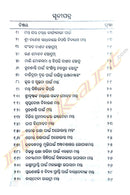 Asali Guptabidya ba Mantra Jantra Tantra ra Karamati by Shri Gourang Charana Das Goswami.