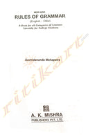 New Age Rules Of Grammer by Sachidananda Mohapatra
