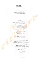 Bata Bulani by Arjun Charan Panda