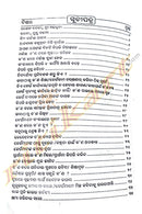 Bhala Manisha Kemiti Heba by Shri Nursingh Charana Lenka.