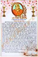 Jatiya Khadiratna Panjika 2023-2024