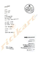 Andhamunhani by Debraj Lenka.