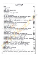 Mangala Purana by Shri Chandrakanta Sahu.