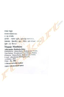 Magaja Manthana by Prof.Baidanka Baba