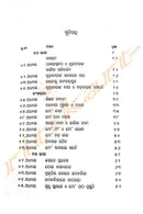 Daiba Daudi Manisha Gaee by Gokulananda Mohapatra