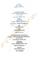 Rairangpur To Raisana (Biography of Madam President Smt. Draupadi Murmu) by Dr Kabita Barik.