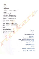 Sita by Archana Nayak