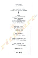 Kalidas Granthabali Part-2 By Dhaneswar Mahapatra