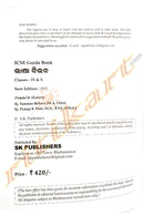 Bhasa Bibhaba (ICSE Odia Guide Book) for Class-IX and X Students 2023