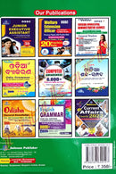 OSSC Block Social Security Officer(BSSO) Preliminary & Main Exam Practice Sets.