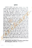 Odia Kabitare Gandhi by Dr.Chandrasekhar Hota