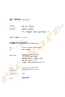 Smruti Sourav by Krushna Chandra Mohapatra