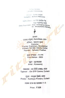 Samajika Samarsata by Kishore Makwana