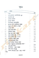 Jammu O Kashmir by Niranjan Behera