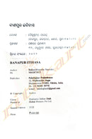 Banapur Itihasa by Baikundthanatha Narendra